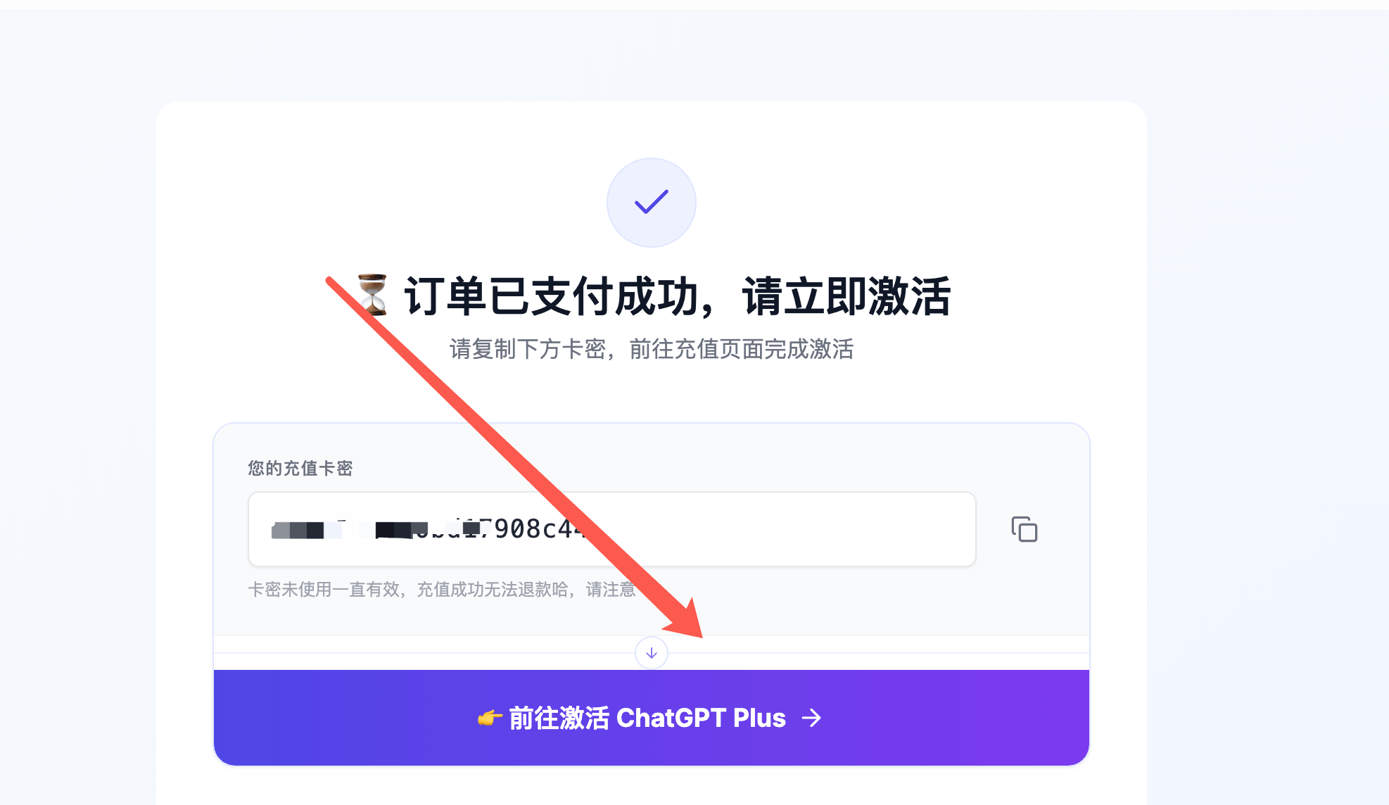 GPT 自助充值