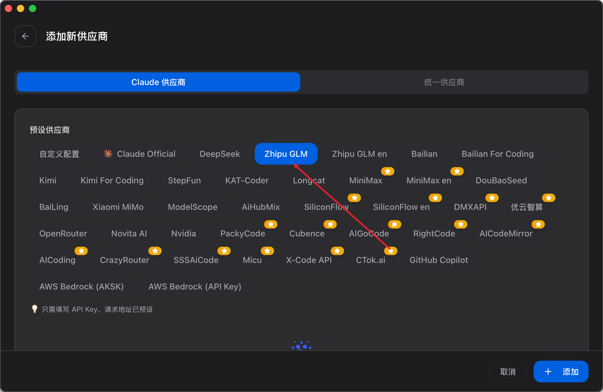 选择模型