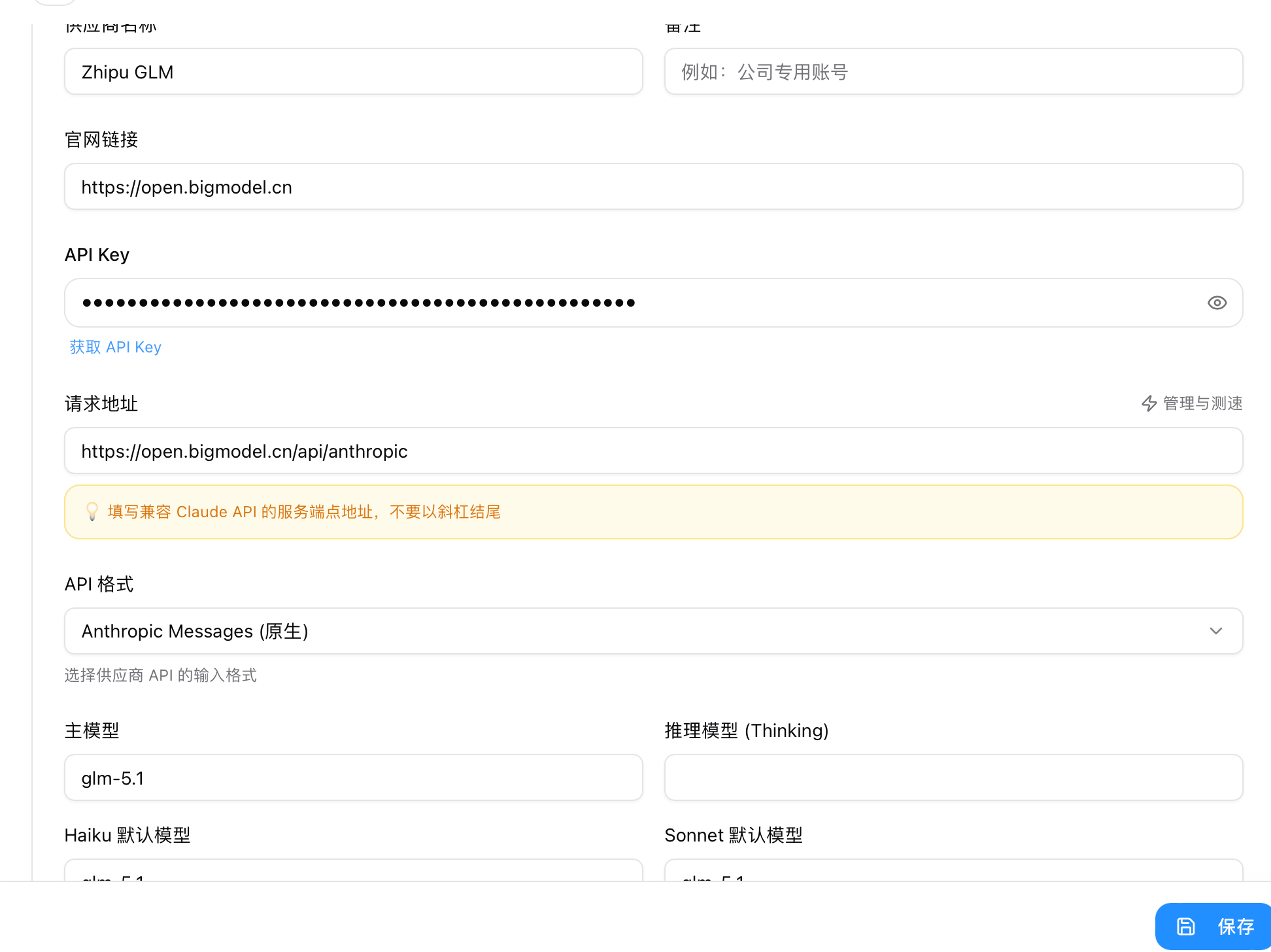 CC Switch 配置模型