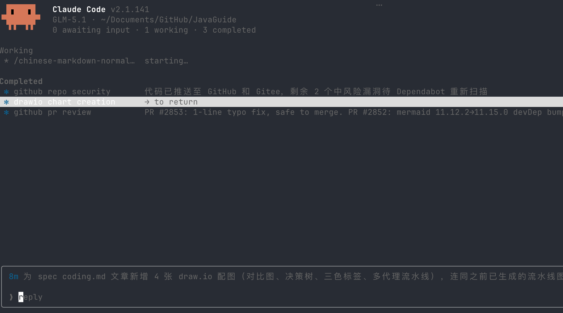 Agent View  选中一个会话空格键弹出一个 peek panel