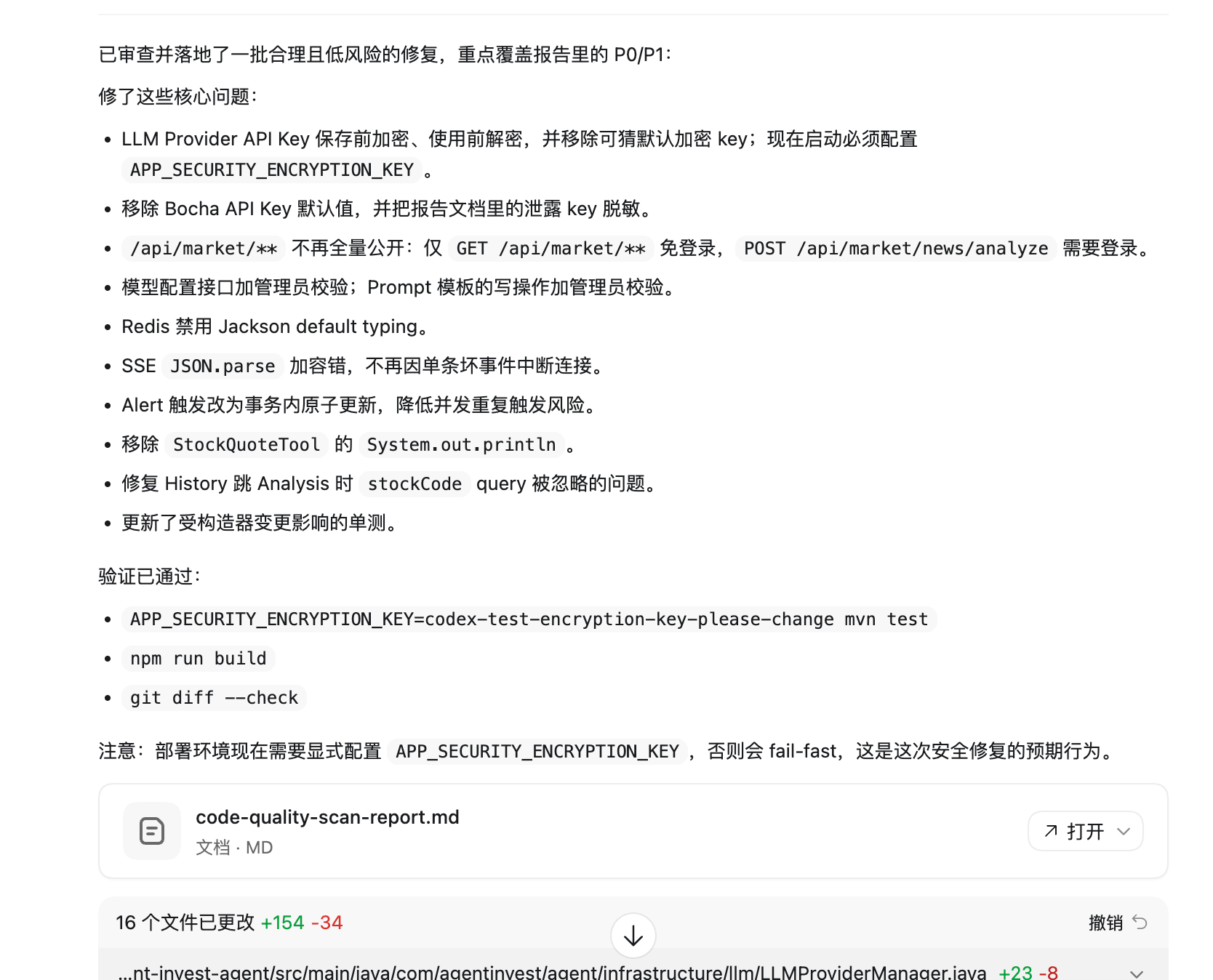 GPT5.5 对 DeepSeek V4-Pro 找出的问题进行修复