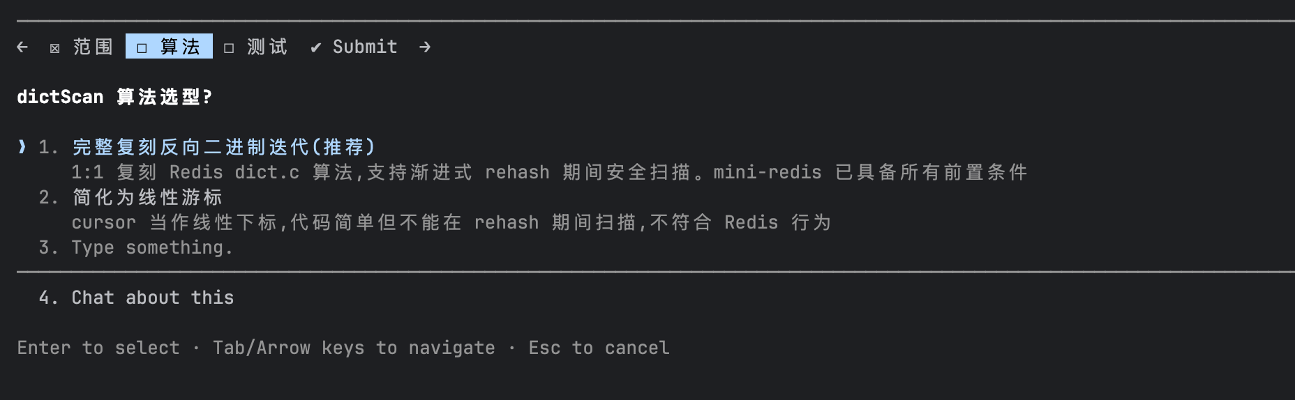 M3 推荐完整复刻 Redis SCAN 游标实现，基于已有 dict 而非另起 Go map