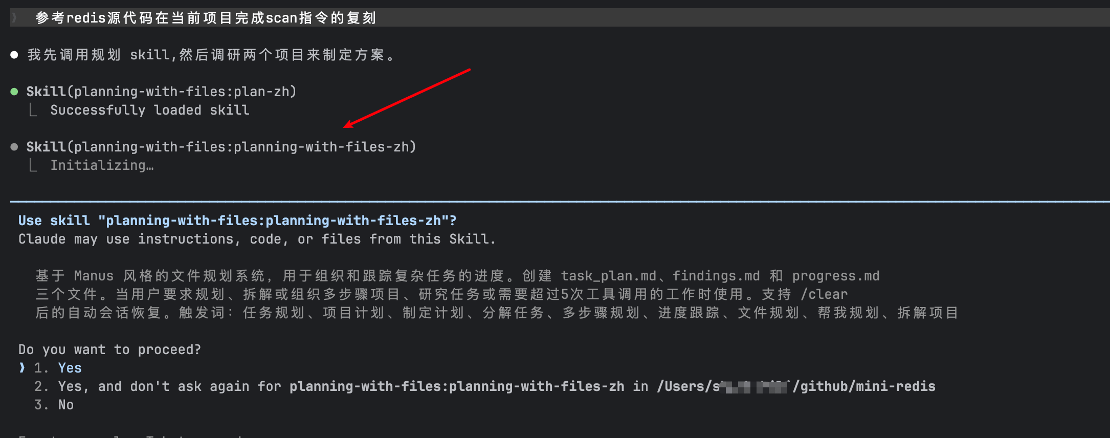 M3 自主调用 plan-with-files 技能进行任务拆解和规划
