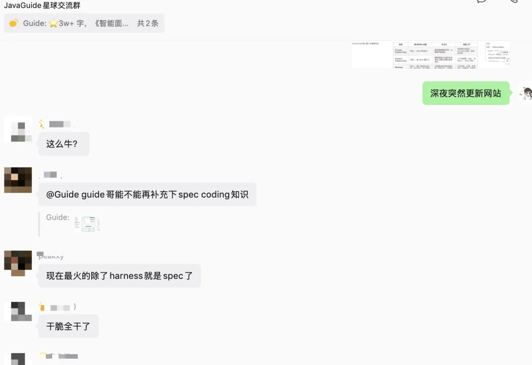 spec coding 被读者催写
