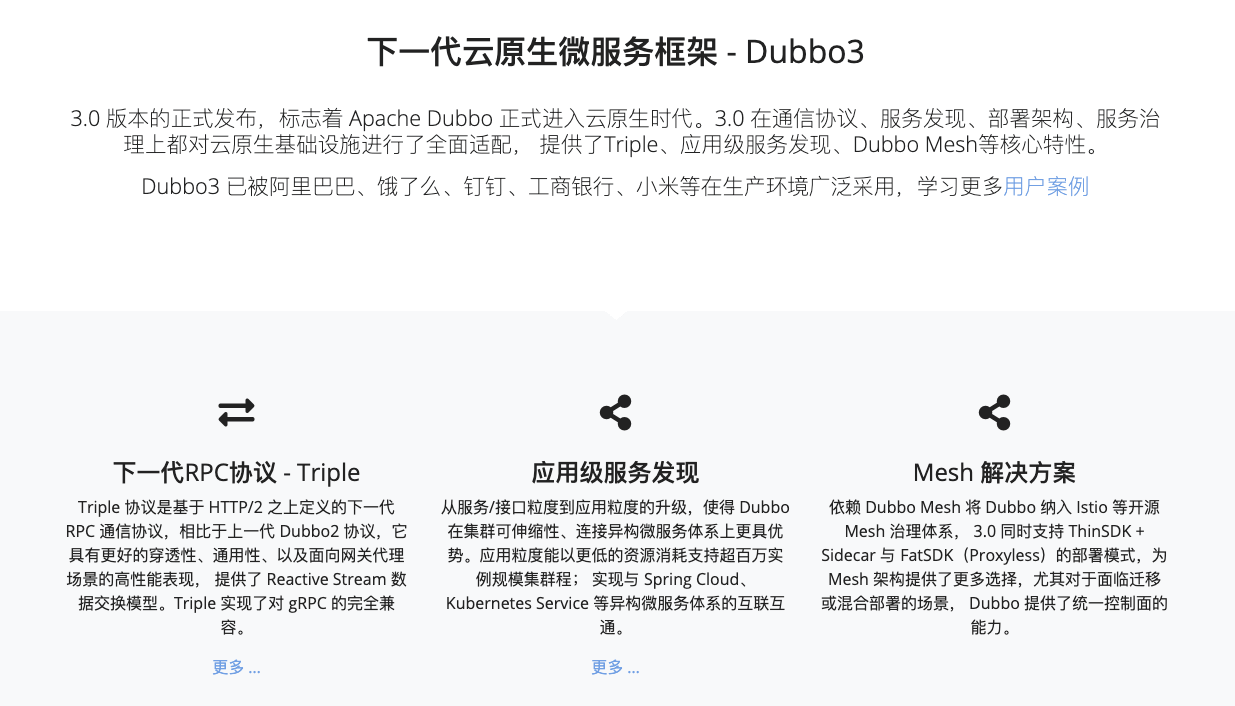 Dubbo3