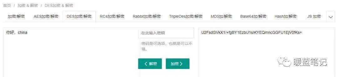 DES 对称加密算法示意图