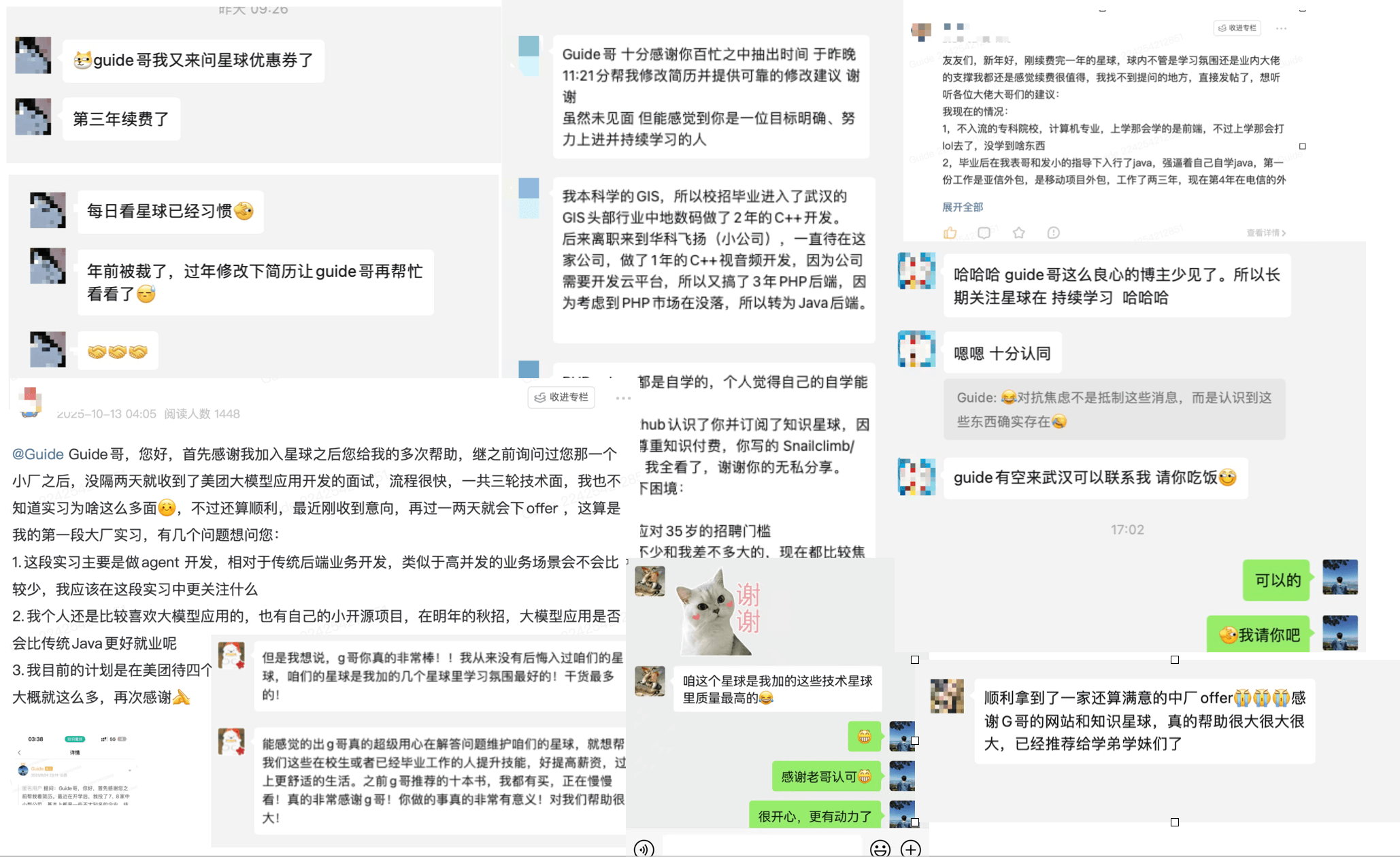 球友对星球的真实评价